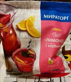 Лимонад мираторг