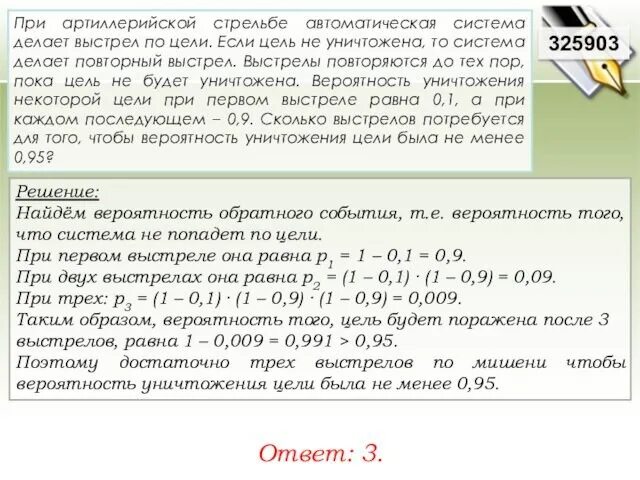 Задачи огэ теория вероятности с решениями. Как найти вероятность. Как искать вероятность. Как найти вероятность пример. Задачи по теории вероятности 8 класс.