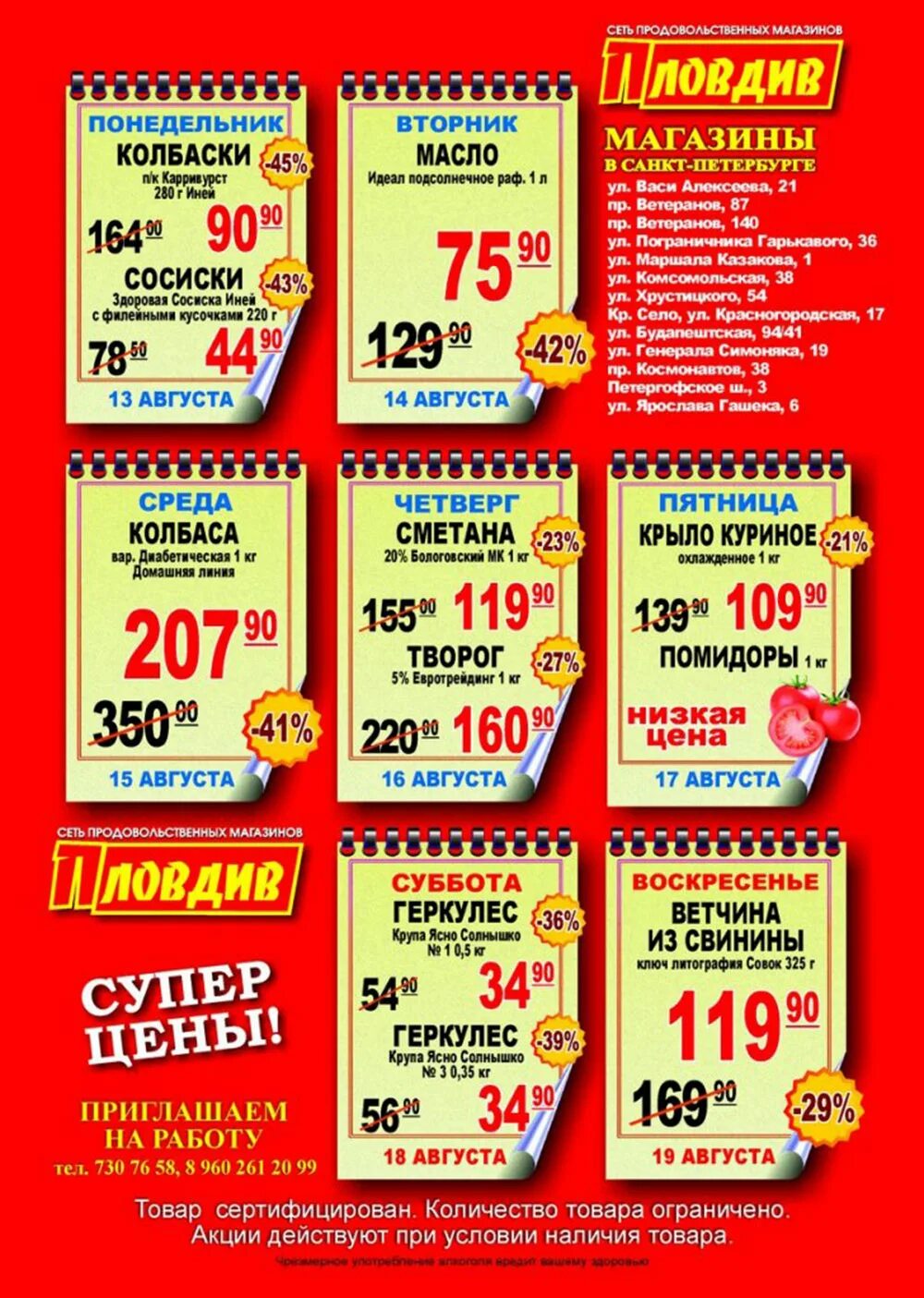 пловдив магазин. магазин пловдив купчино. пловдив каталог. пловдив магазин. карта магазина пловдив.