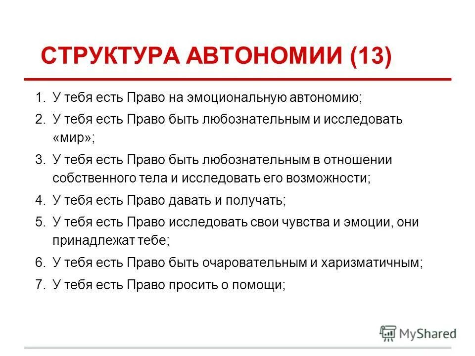 структура существования биодинамика. направление деятельности служба ранней помощи. бодинамика структуры. формирование самосознания. бодинамика структура мнений.