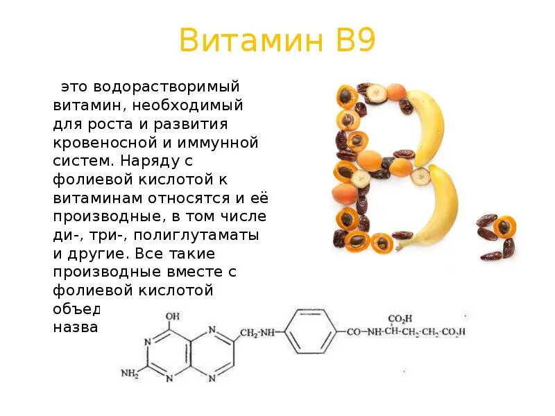 Витамин к1 для чего. Витамин q. Что относится к витамину а. Химическое название витамина в1. Витамин c1.