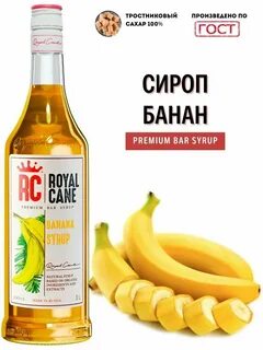 Сироп дыня