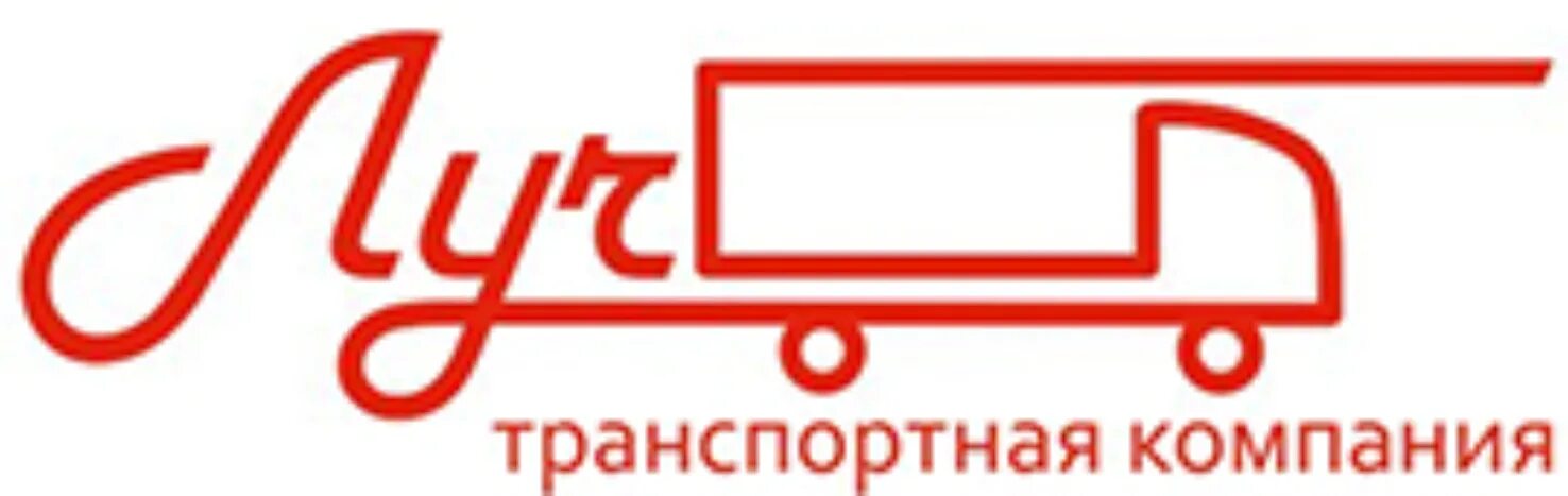 Транспортная компания л. ТК Луч. Логотип транспортной компании. ТК Луч логотип.