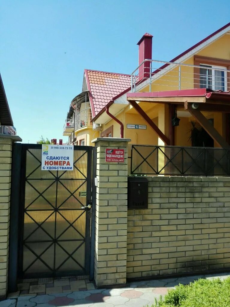 сочи ул старообрядческая 62. старообрядческая 62 адлер апартаменты. старообрядческая 10 адлер. сириус старообрядческая. чистые пруды адлер старообрядческая.