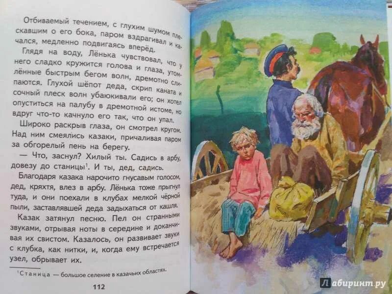 Горький м. "рассказы и сказки". Мама дедушка рассказы