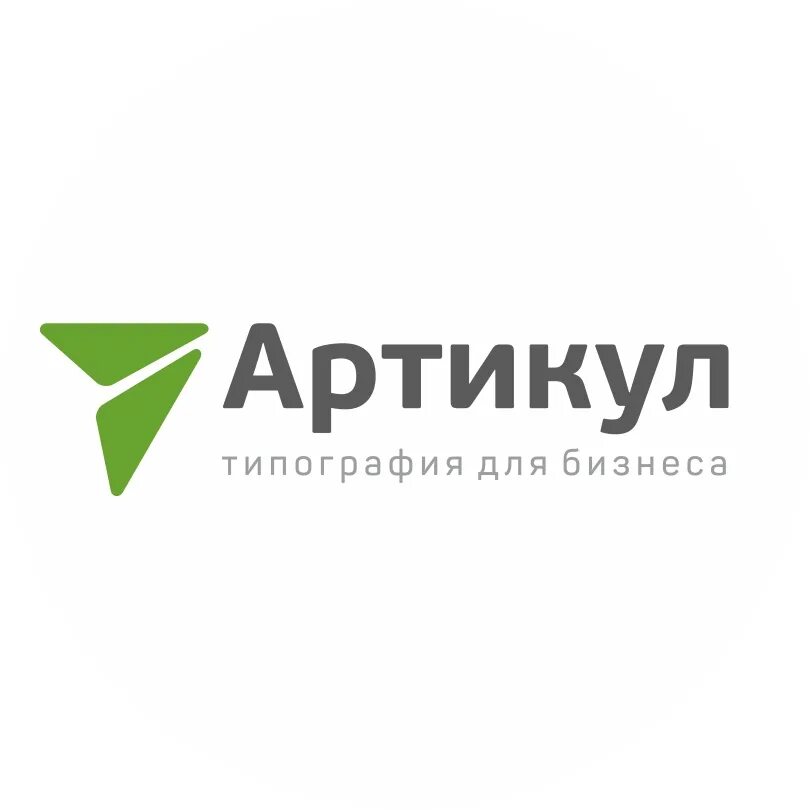 Артикул типография. Артикул Магнитогорск. Артикул. Типография артикул логотип Магнитогорск. Печать артикулов