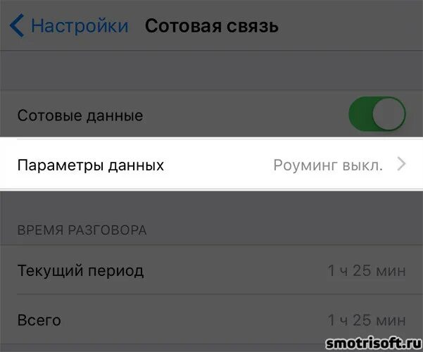 Как восстановить режим модема на айфоне. Режим модема carrier. carrier на айфоне режим модема. как включить передачу данных на айфоне. как подключить передачу данных на айфоне.
