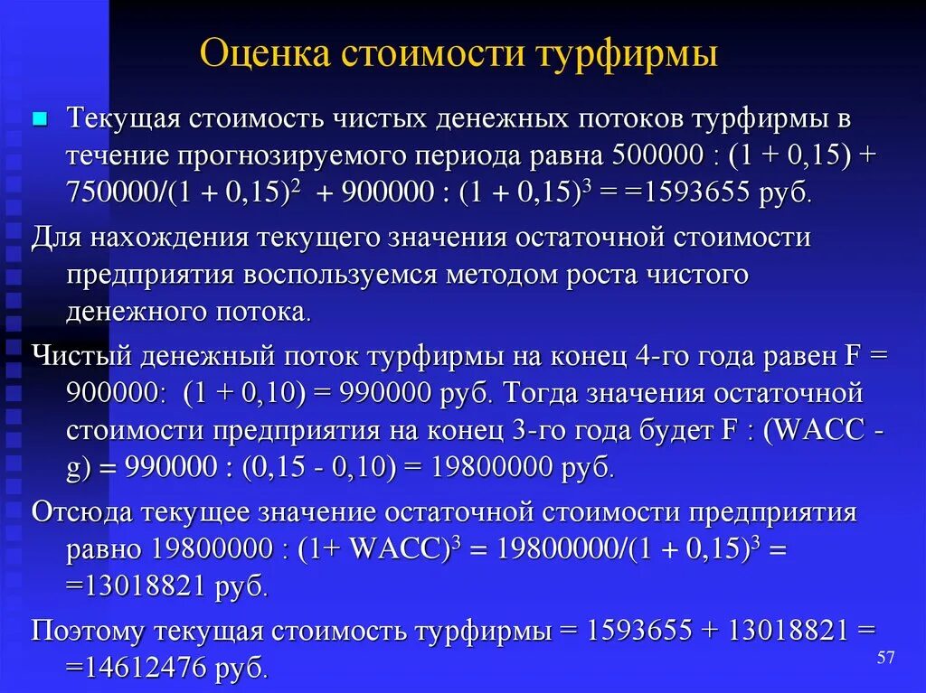 Остаточная стоимость пример расчета Картинки ОПРЕДЕЛИТЬ ПЕРВОНАЧАЛЬНУЮ И ОСТАТОЧНУЮ