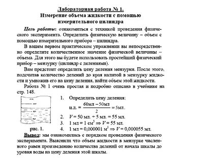 Обязательные работы по физике