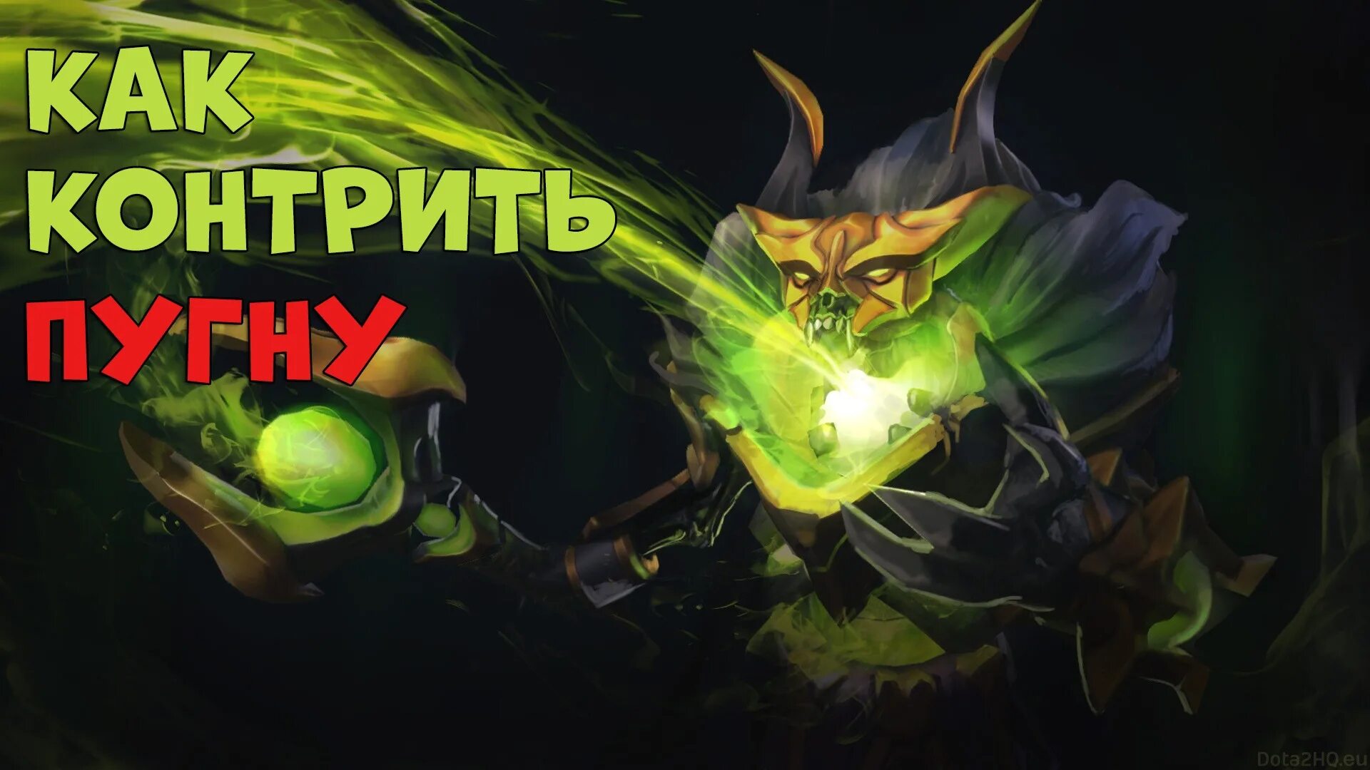 Magnus дота 2. Эншенты дота 2. Бкб dota 2. Как контрить ульт. Магнус магнатавр дота 1.
