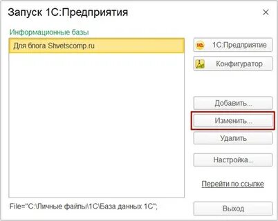 Ошибки в базе 1с
