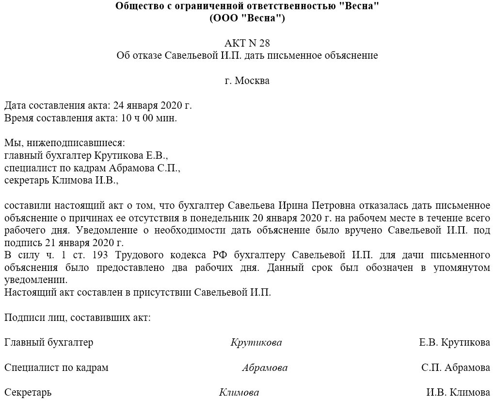 Приказ об увольнении по уходу за ребенком инвалидом образец. Образец увольнения по уходу за ребенком инвалидом. Сокращённый рабочий день для матери одиночки. Увольнение по уходу за ребенком инвалидом.