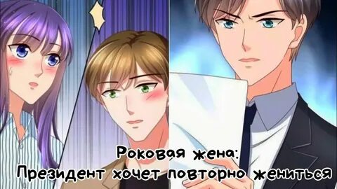 Снова жениться на бывшей