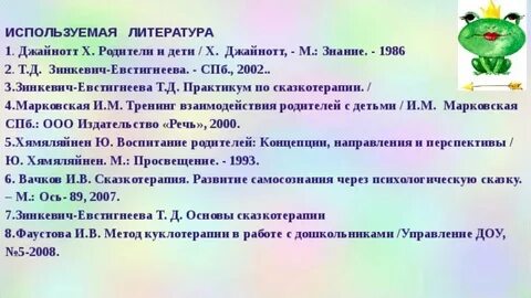 Взаимодействие родитель ребенок марковская и м