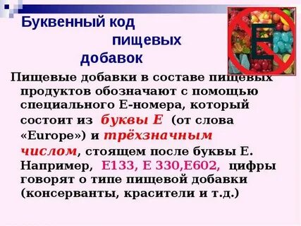 Е специально