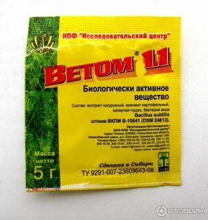 Ветом 1 2 3 чем отличаются