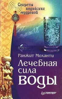 Целебные силы организма