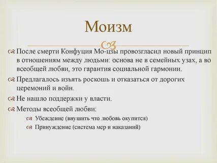 Легизм философия