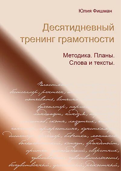Тренинг грамотность. Компьютер для учебы. Тренинг грамотность. Тренинг грамотность. Cover finance.