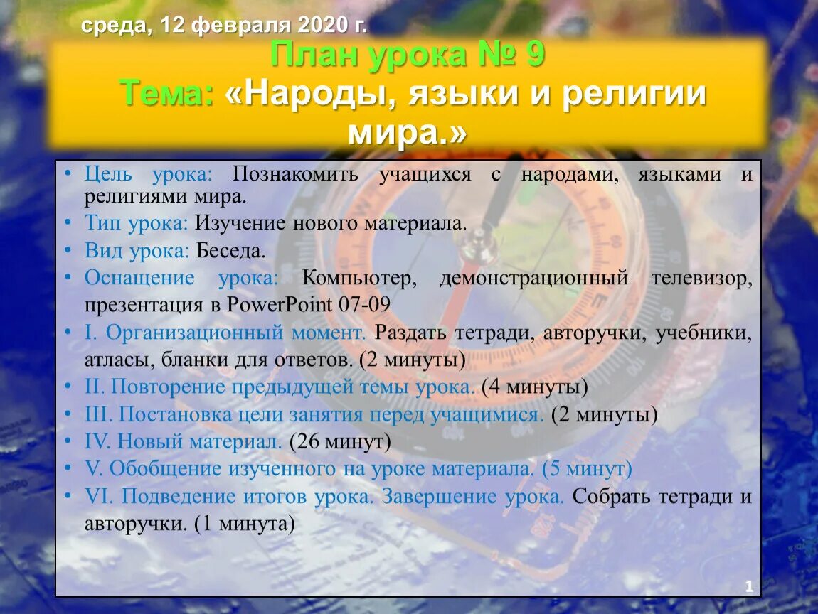 Сибирь особенности населения география 9 класс презентация. Хозяйство европейского Юга. Особенности природы центральной России. Природа. Население. Хозяйство европейского Юга. Европейский Юг население и хозяйство.