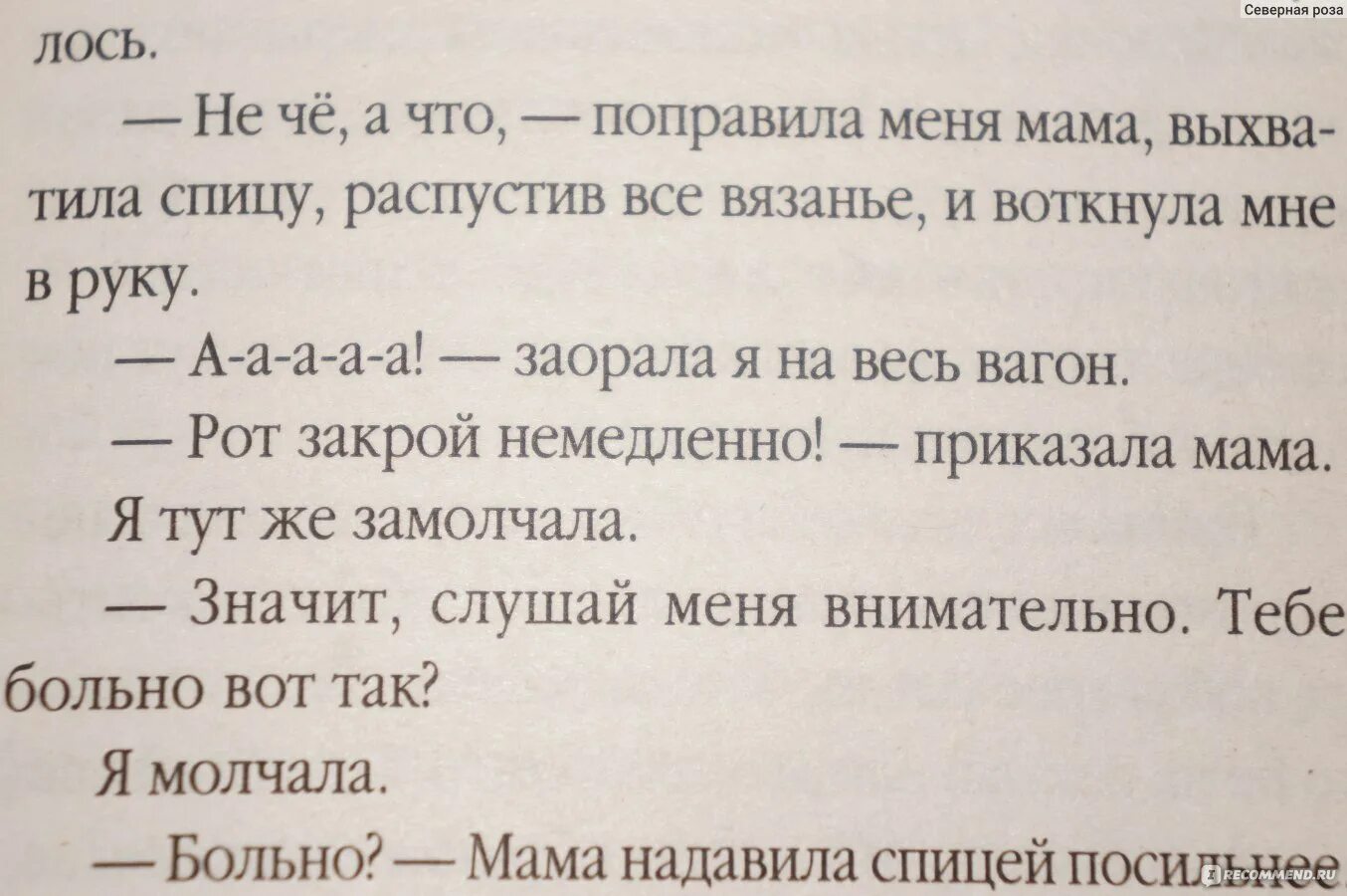 Рецепты мамы маши. Плохая мать. Маша Трауб плохая мать. Плохая мать Маша Трауб книга. Мама у Маши слаба в математике.