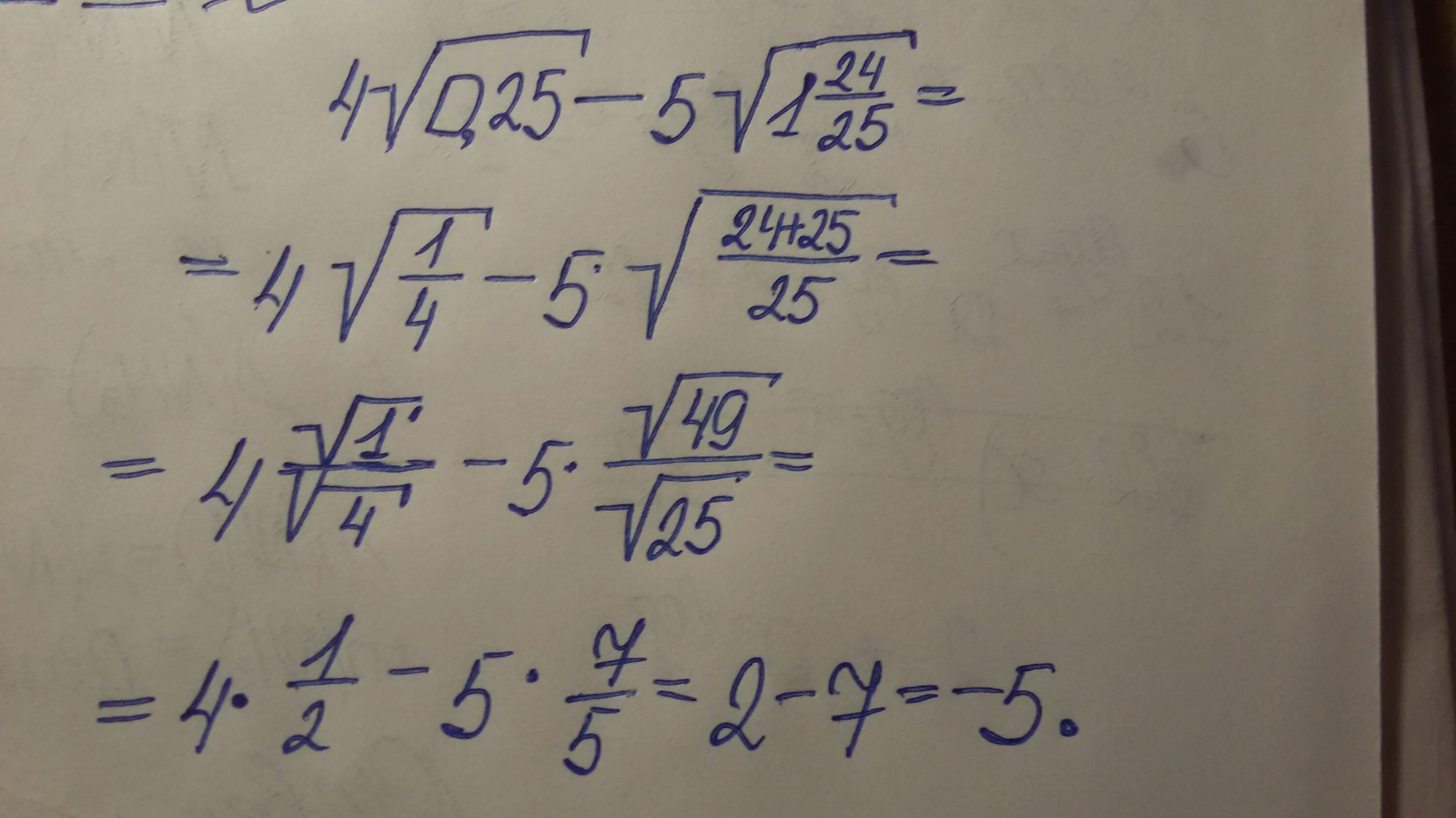14 15 разделить на 4 9. (Корень из 7 - корень из 5) (корень из 7 - 5). Вычислите корень 0,25. Корень из 1,5. Корень из 0.