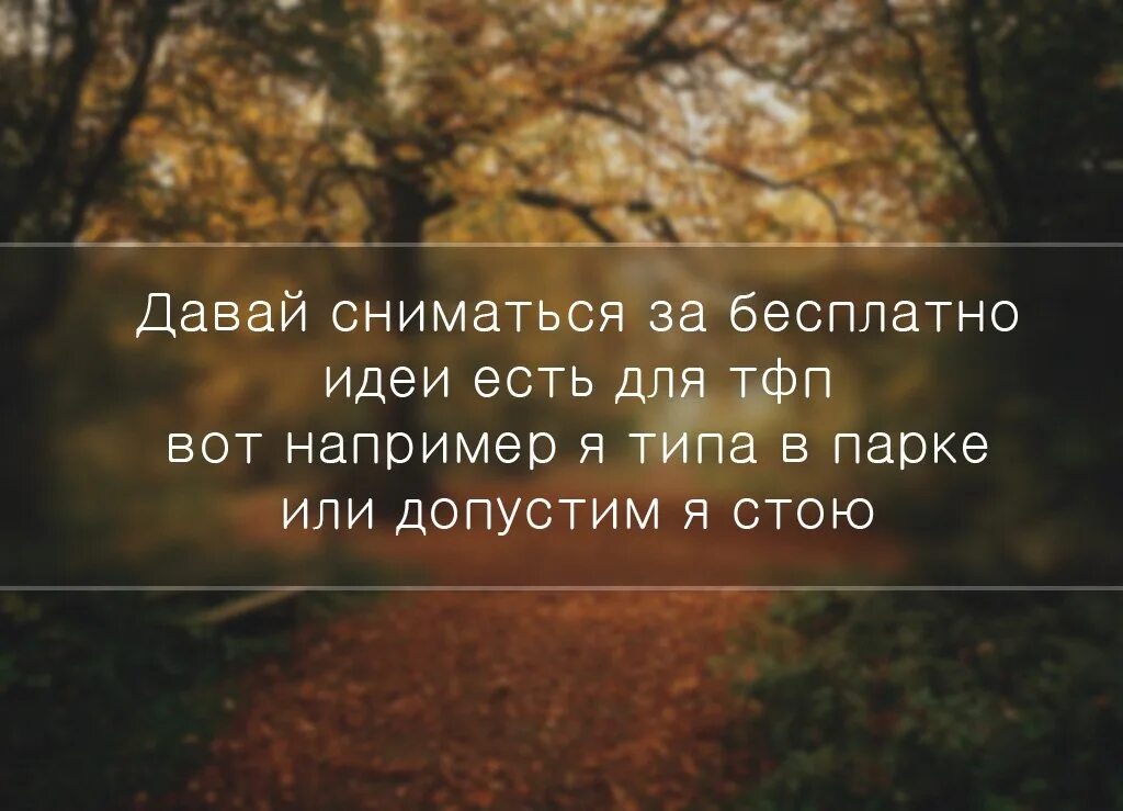 Давайте снимается