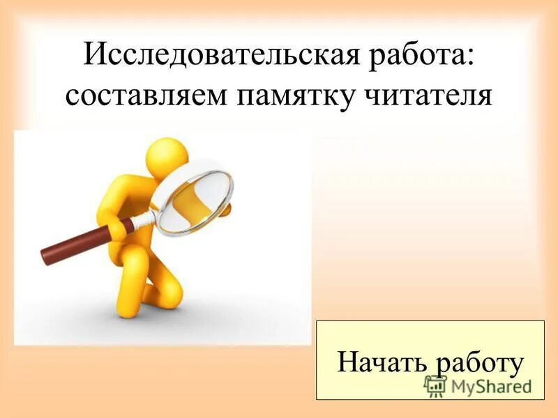 работы которых составляет не менее