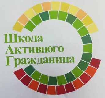 Шаг активный