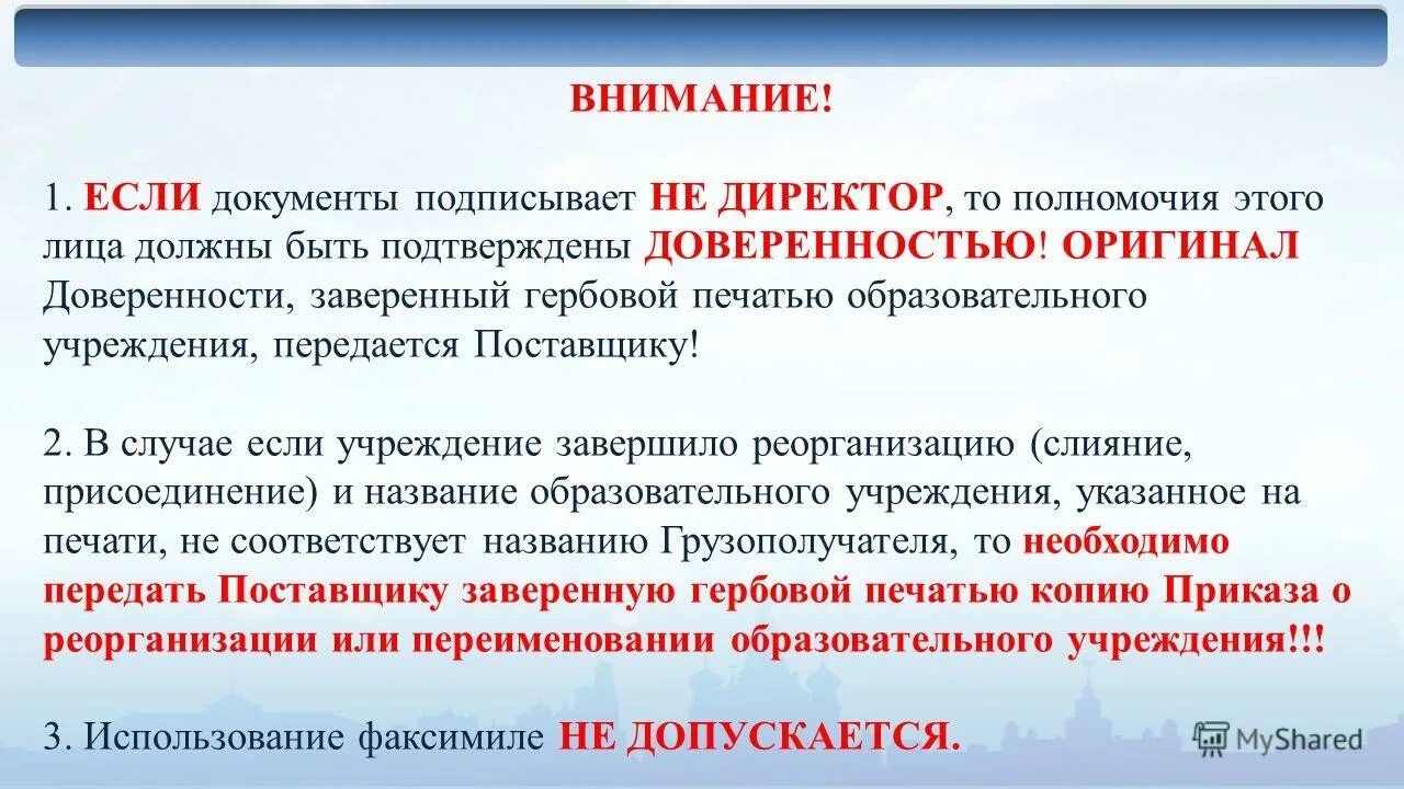 дирекция департамента образования города москвы