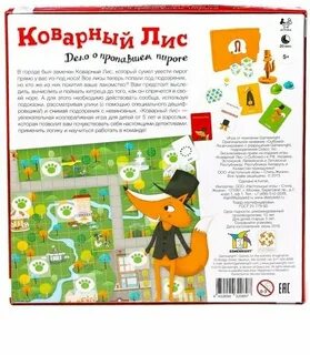 Коварный лис игра настольная правила