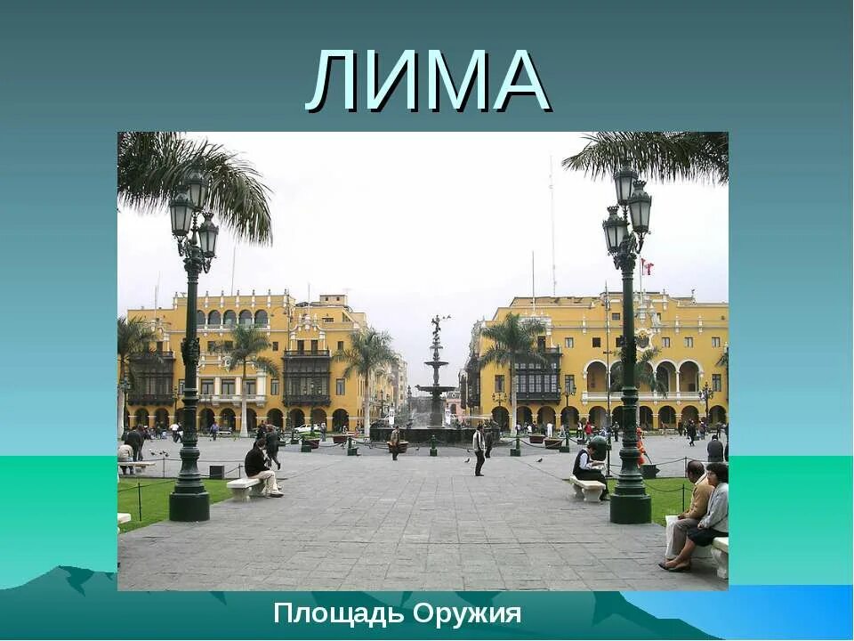 устоз мураббийлар. выучить географию. укитувчилар байрами. лим география. география янгиликлари.