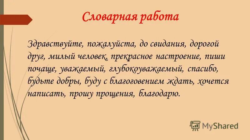 Высказывания о письмах. Писатель. Напишите пожалуйста мне письмо. Прошу тебя пиши мне письма в наш громкий век им нет цены н кузовлёва. Посмотрите пожалуйста письмо.