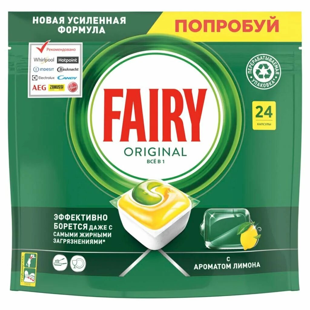 Купить фейри для посудомоечной. Капсулы для посудомоечной машины Fairy Original all in one 84 шт.. Fairy Platinum all in one лимон. Fairy Platinum Plus all in 1 лимон 84 шт. Fairy all in 1 капсулы для посудомоечной машины.