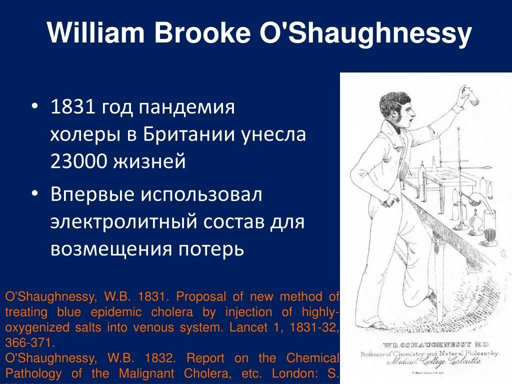 На борту холера бело синий. 1831 Год эпидемия холеры. Пандемия холеры схема. Первая Пандемия холеры.