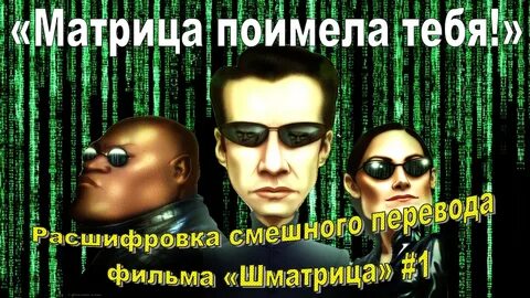 Шматрица гоблин