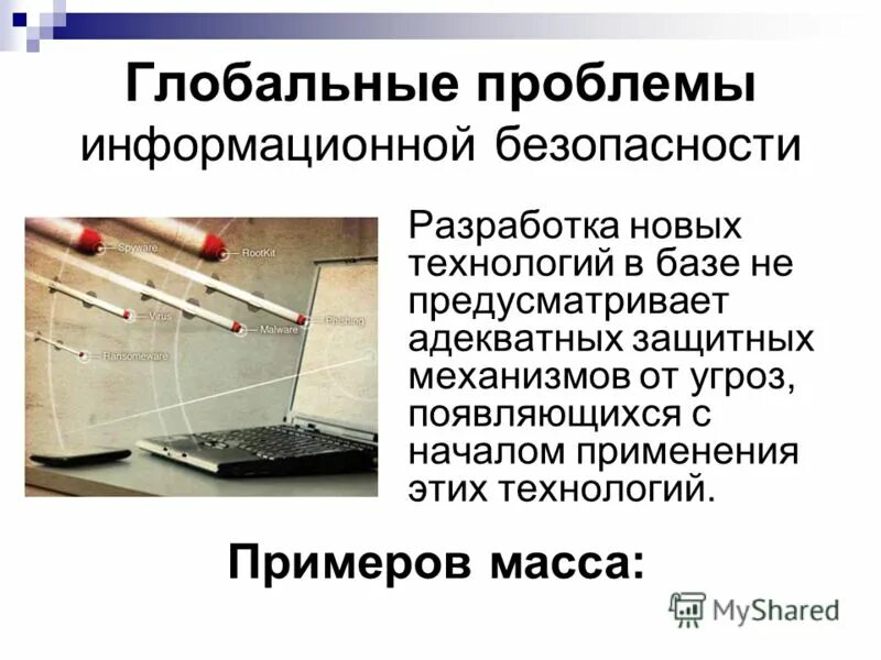 Безопасная разработка