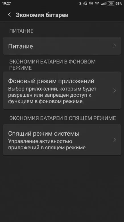 Настройки батареи в телефоне. Фоновый режим на андроиде. Разрешение фоновой деятельности самсунг. Режим экономии аккумулятора на самсунг. Как работает алиса в фоновом режиме