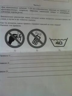 Какие правила отражают два других