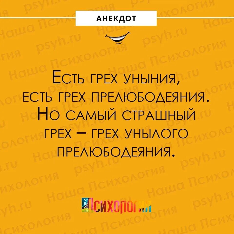 Ихний евонный экспрессо. И смех и грех анекдот. Анекдот про грехи. Анекдот про батюшку и исповедь. И смех и грех анекдот.