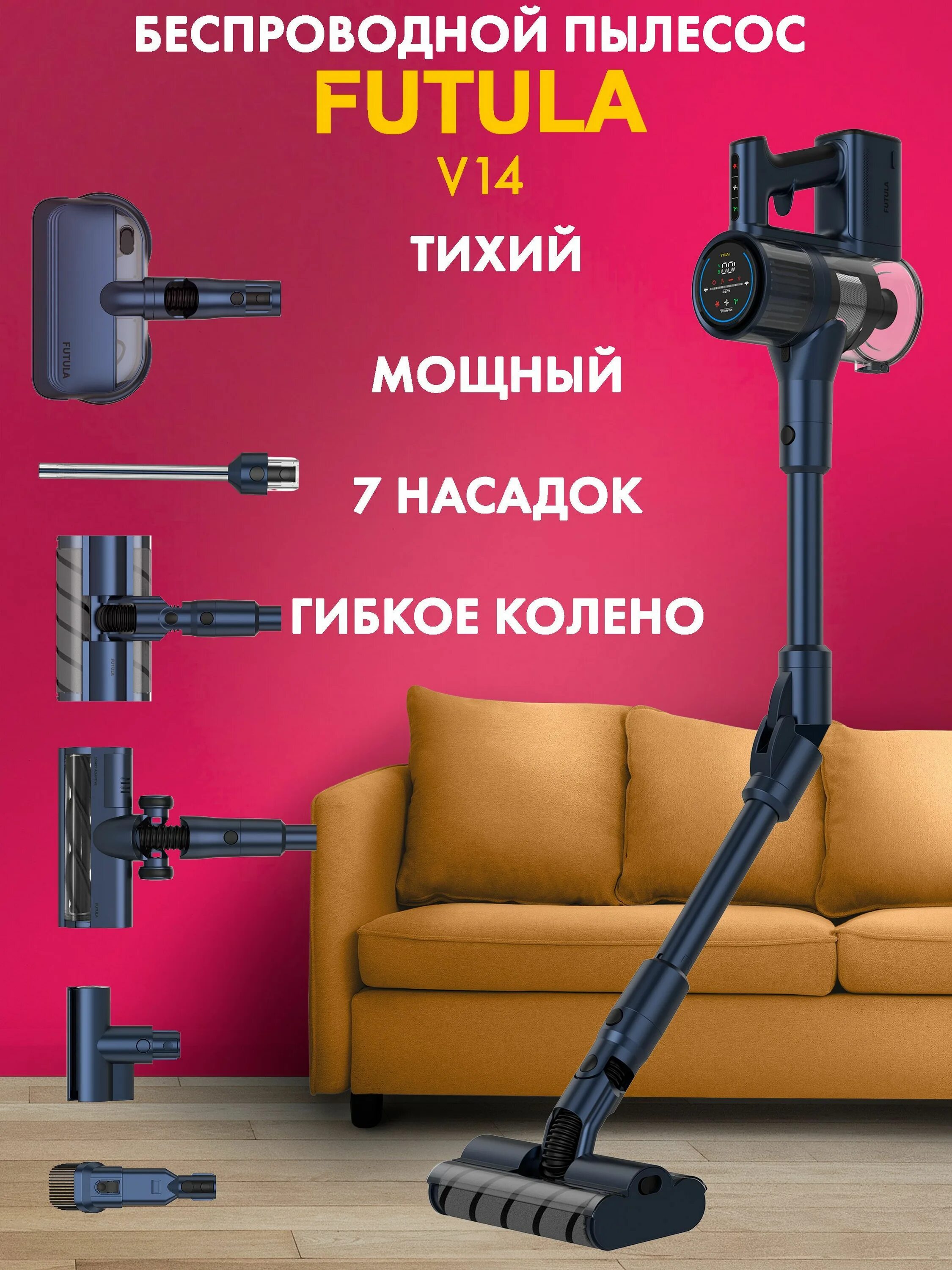 Пылесос Futula v2. Futula беспроводной пылесос. Вертикальный пылесос Futula Cordless Vacuum Cleaner v14. Пылесос Futula v14 индикаторы. Futula vacuum cleaner q10