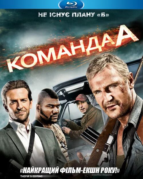 Постер команда. Команда «а» / the a-Team 2010. Команда а фильм 2010 Постер. Команда. Обложка для команды.