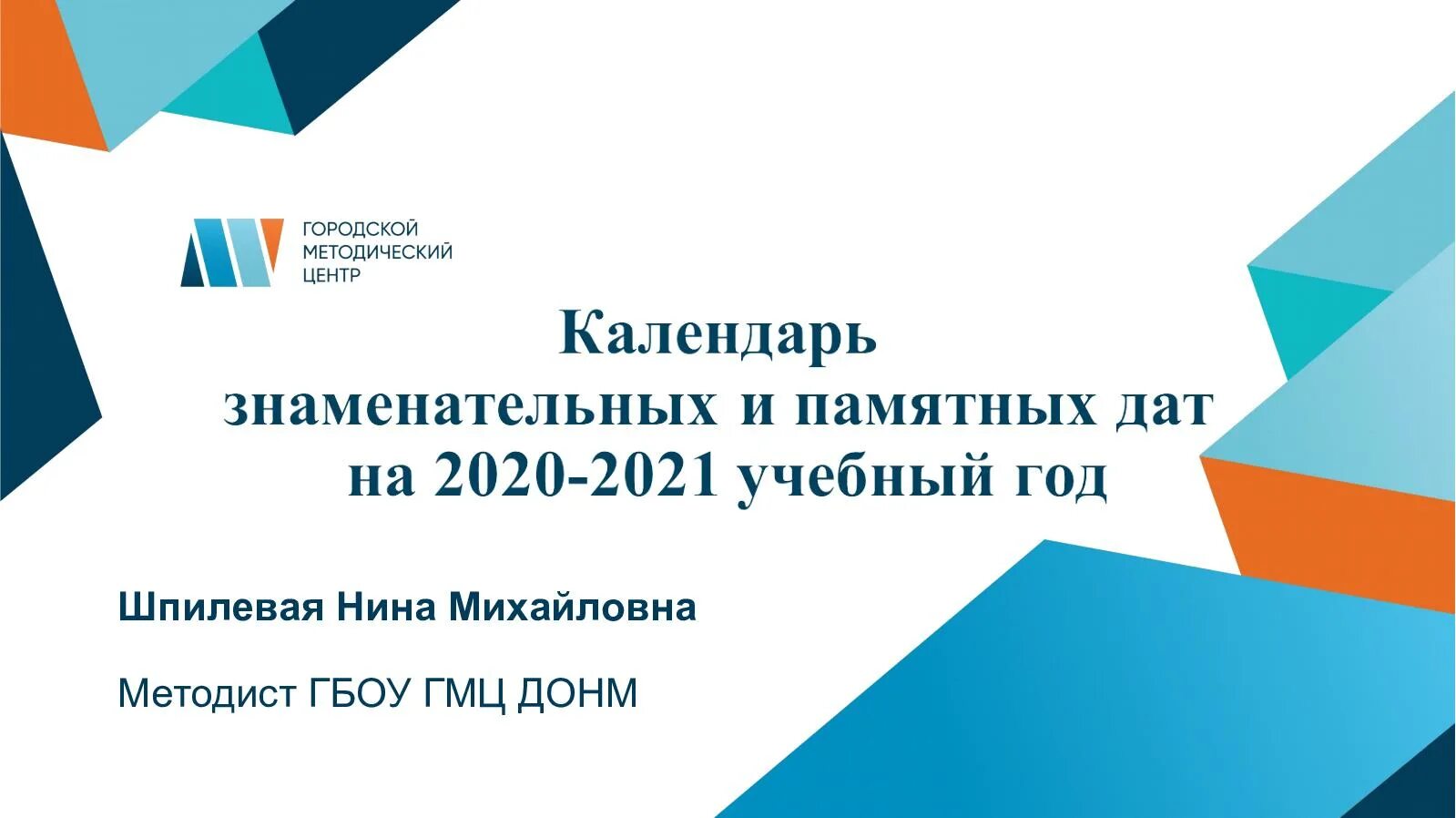 Библиотеки календарь знаменательных и памятных дат