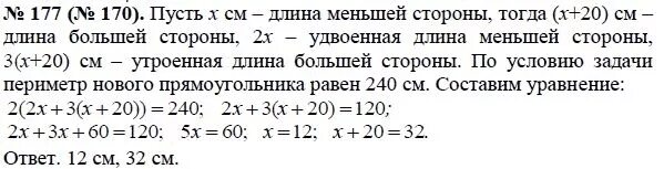 170 учебников на 20. Алгебра 8 класс номер 177. Алгебра 8 класс Макарычев номер 191. Алгебра 7 класс упражнение 177. Алгебра 8 класс Макарычев номер 632.