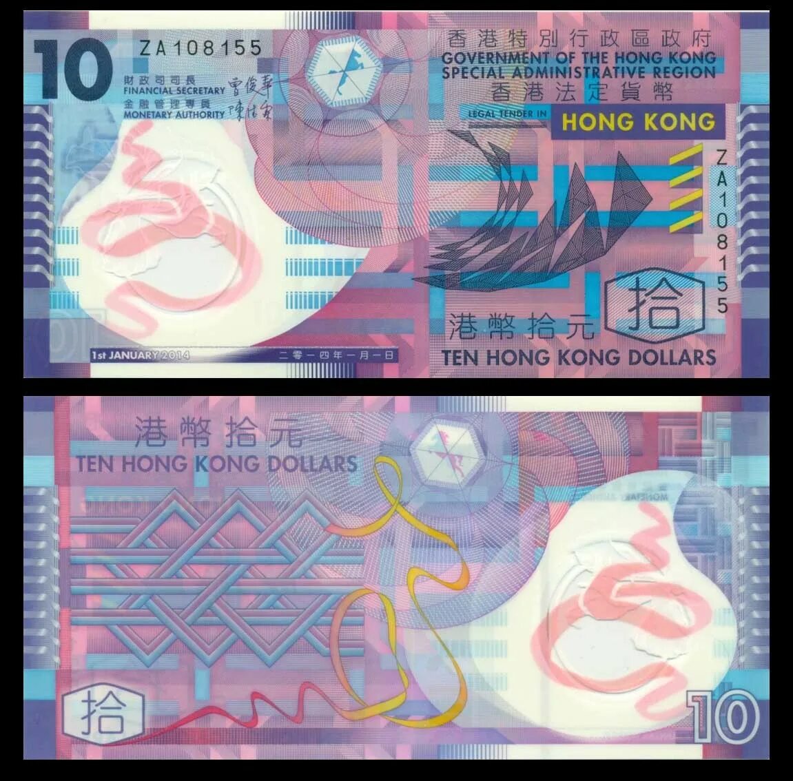 Курс hkd к рублю. 10 Гонконгских долларов купюра. Банкноты Гонконга 10 долларов. Гонконгский доллар купюры. Ten Hong Kong Dollars 10 в рублях.