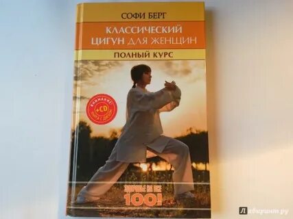 Цигун для женщин после 50 практика начинающих
