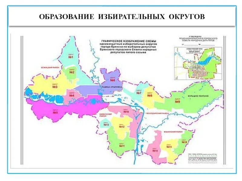 Избирательные округа порядок образования. Как формируется избирательный округ. Формирование избирательных округов и избирательных участков. Избирательные территориальные округа. Образование одномандатных избирательных округов