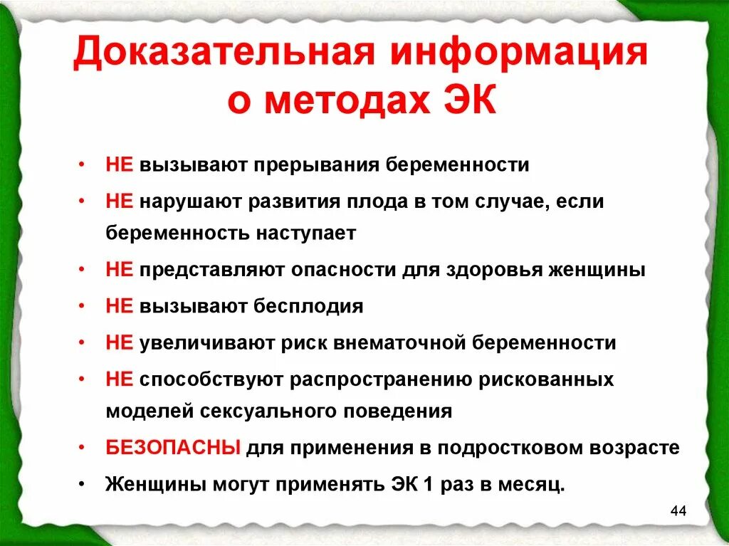 Кровотечение после эскапела. Эскапел побочные последствия. Кровотечение после ескапел. Эскапел последствия для организма. Кровь после эскапела