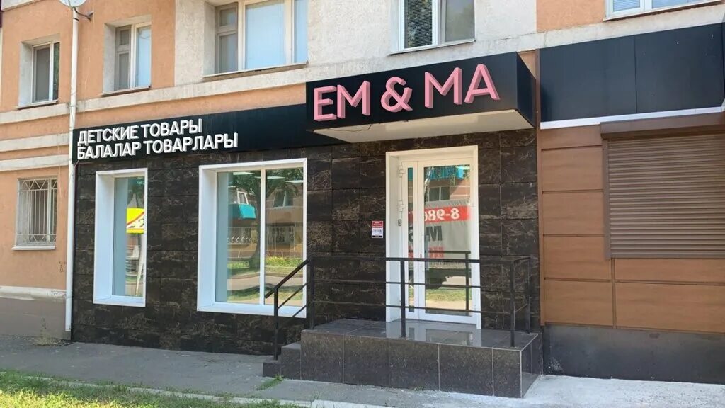 альметьевск ул. детский магазин альметьевск. детский мир альметьевск ленина. детский магазин альметьевск. детский мир альметьевск ленина.