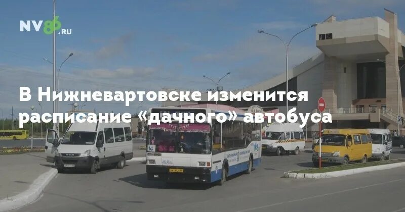 Сайт автовокзала нижневартовск. Автовокзал Нижневартовск. Экспресс Нижневартовск. Автобус Нижневартовск.